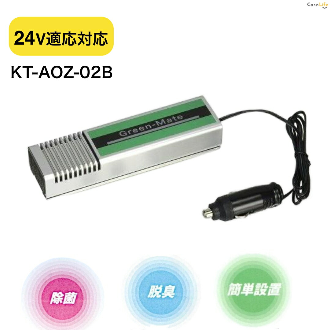 【新品】紫外線除菌器・グリーン magnet_173083105400.png