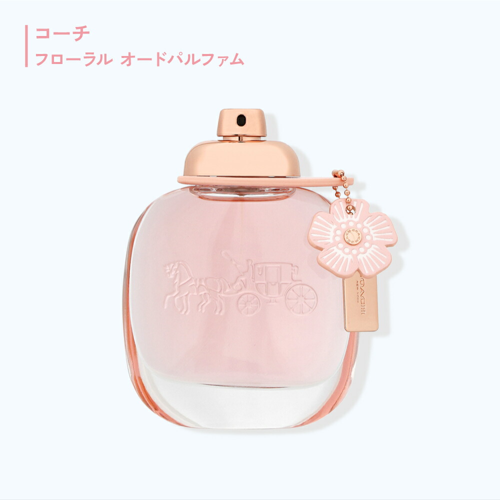 楽天市場】コーチ オードトワレ 30mL 50mL 90mL Coach | 香水