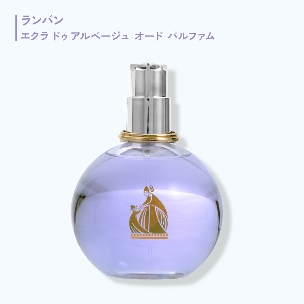 楽天市場】【セット】 ランバン LANVIN エクラ ドゥ