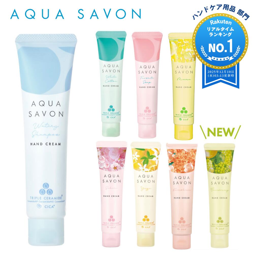 楽天市場】【数量限定】アクアシャボン×サンリオキャラクターズ