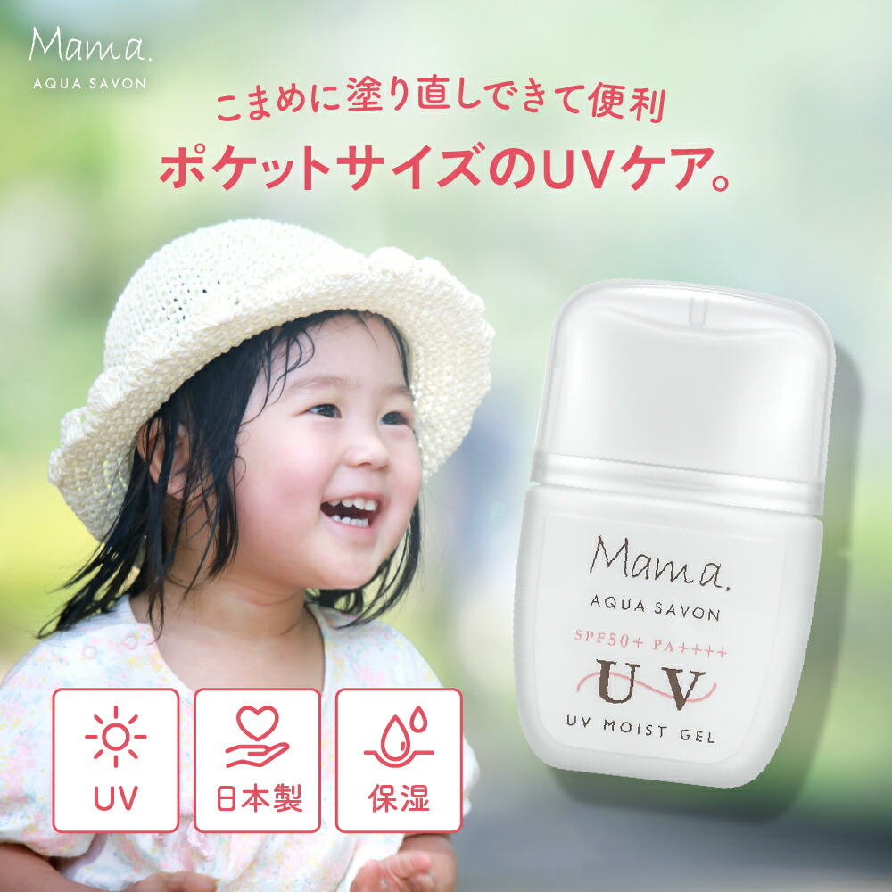 楽天市場】ママアクア シャボン UV スプレー 120g UVケア UV