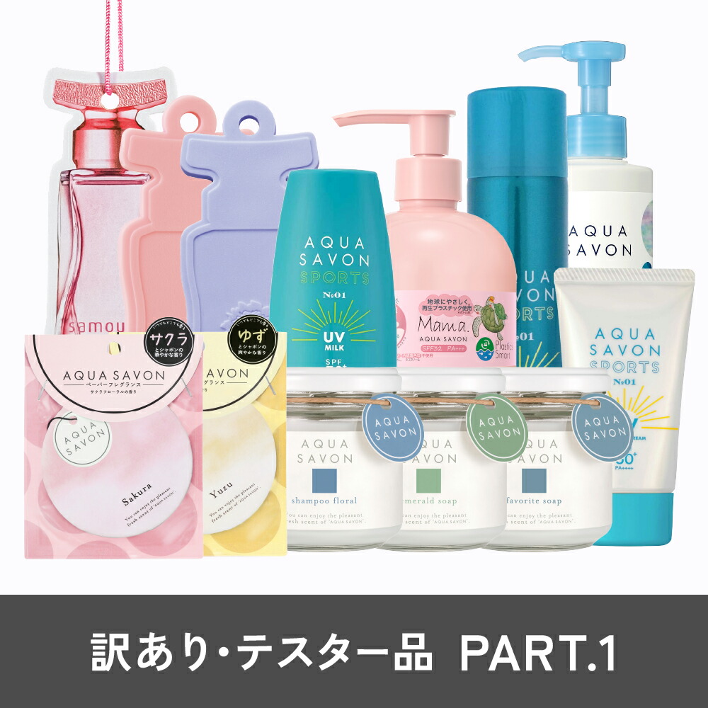 【新品】6本セット AQUA SAVONアクアサボン ルームミスト 楽天市場】【公式】アクア シャボン ヘアー&ボディミスト 135mL