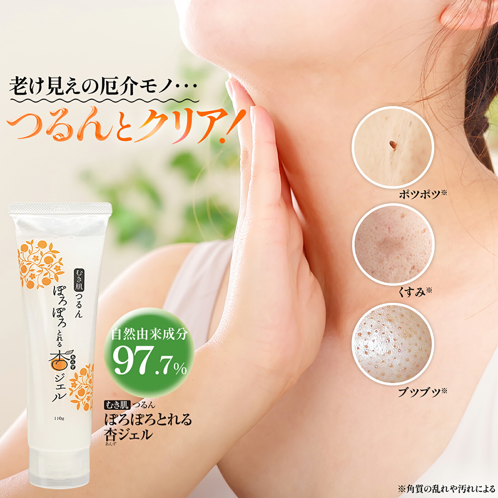 楽天市場】【公式】特割2本セット むき肌つるん ぽろぽろとれる