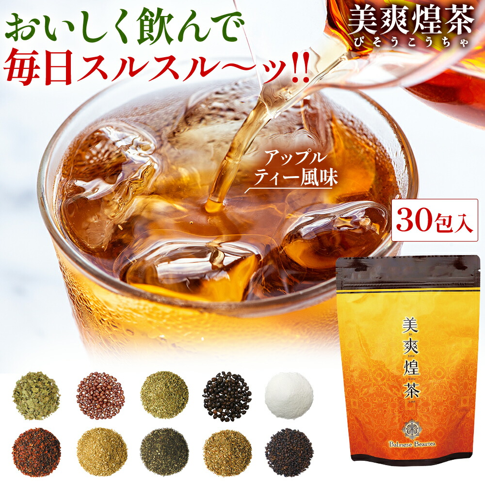 white117　　美爽煌茶　30包入り 楽天市場】美爽煌茶 ( 3.5g×30包 ）ダイエット茶 スッキリ茶 び