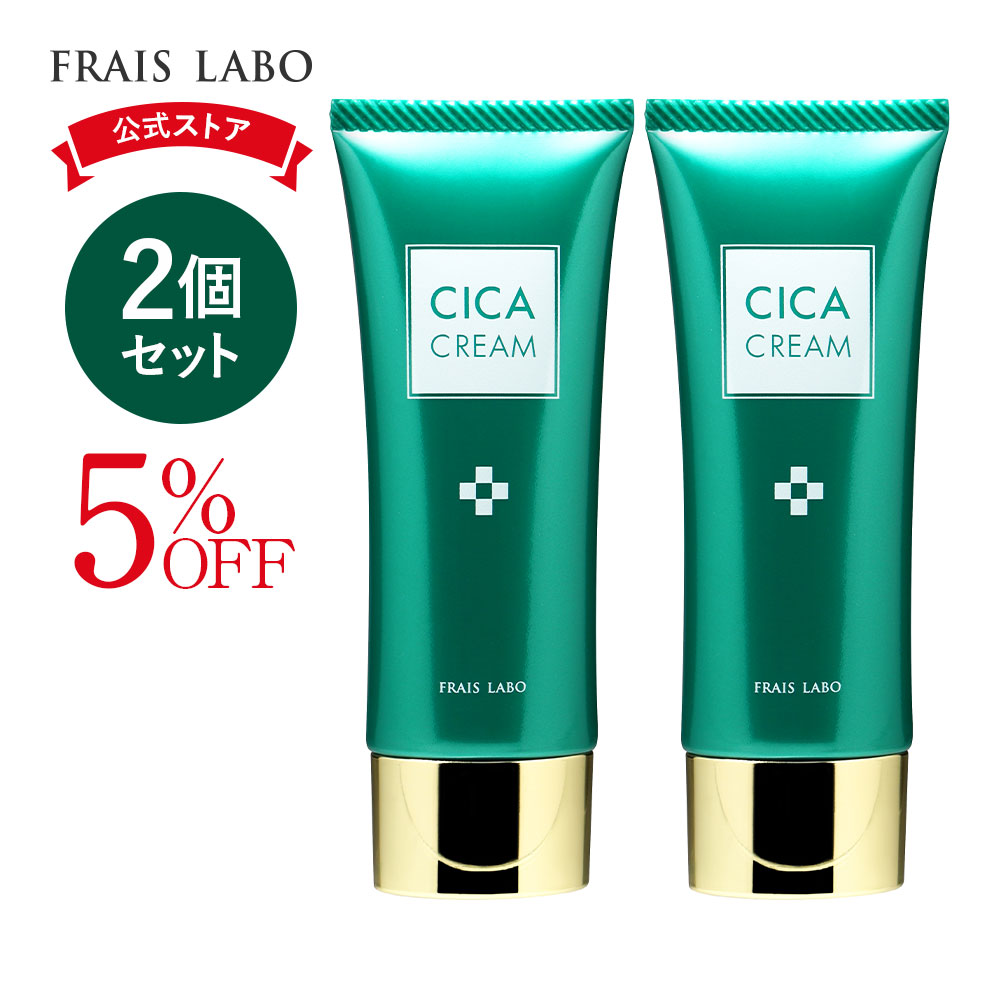楽天市場】2個セット [医薬部外品] 【FRAIS LABO 公式