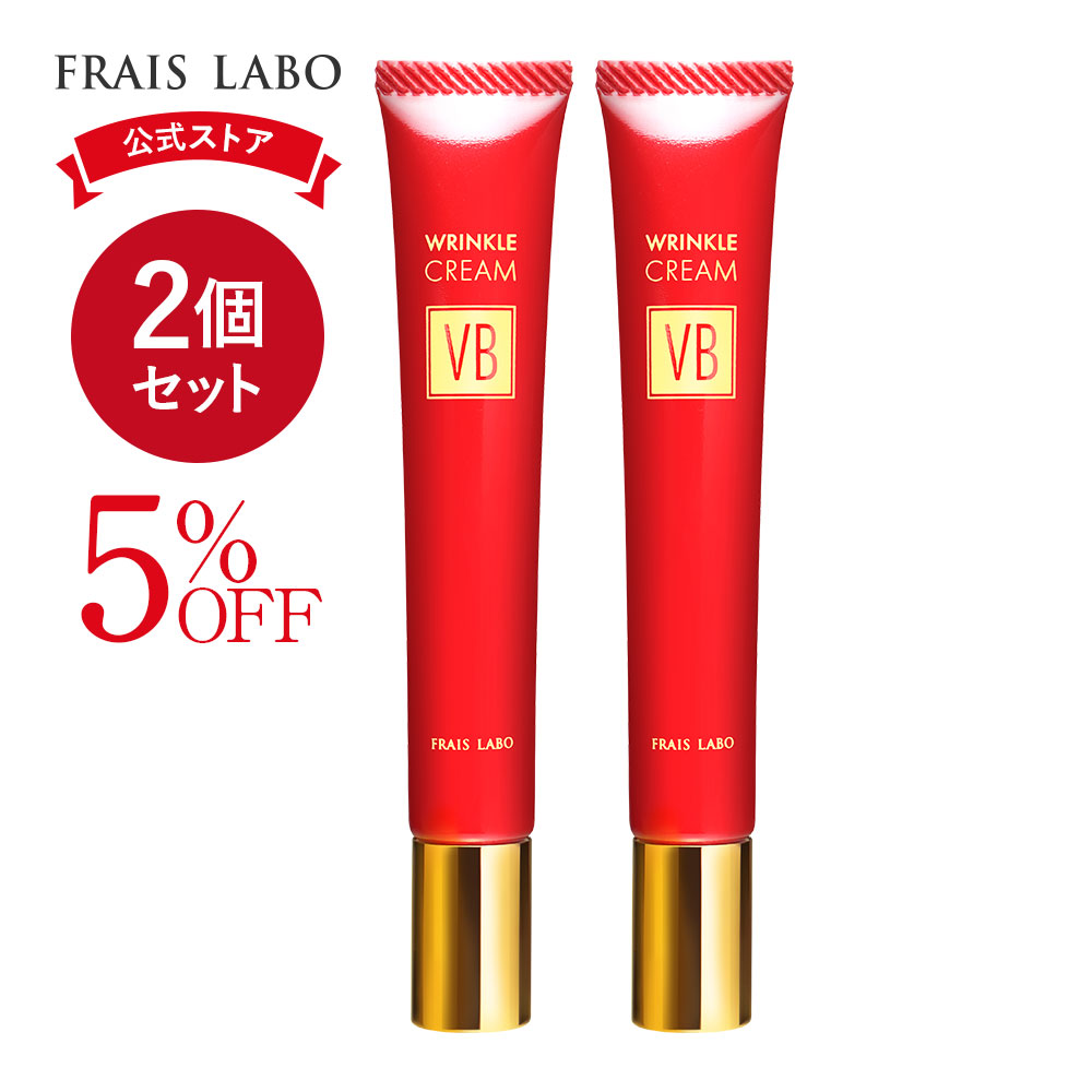 楽天市場】2個セット [医薬部外品] 【FRAIS LABO 公式