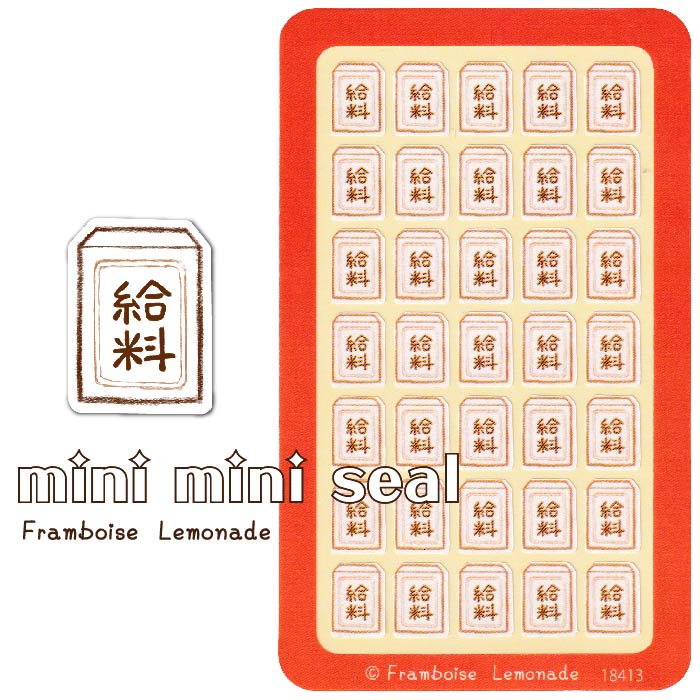 楽天市場】[39363]神社【ミニミニセレクト】手帳シール : Framboise