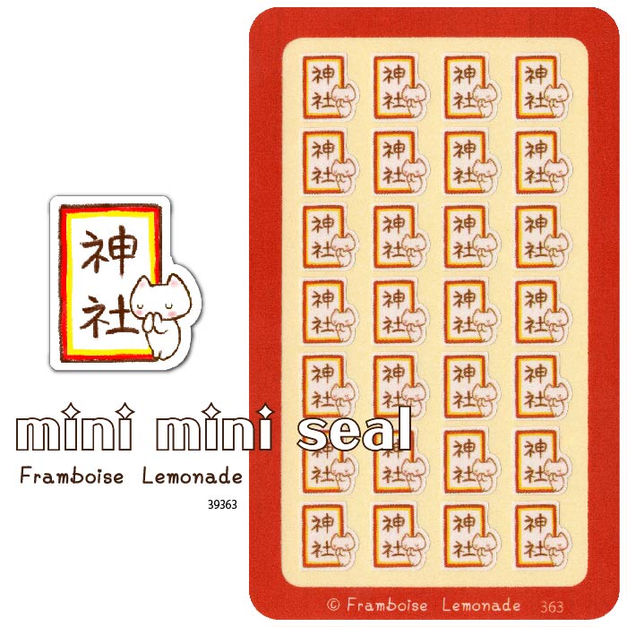 楽天市場】[39364]お寺【ミニミニセレクト】手帳シール : Framboise