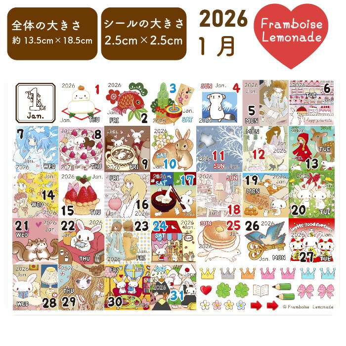 ◆第2弾週末セール◆国内正規品 /SOLEILNEIGE50ml/日本語シール有 楽天市場】[46202]2月【日付シール】ミニサイズ : Framboise Lemonade