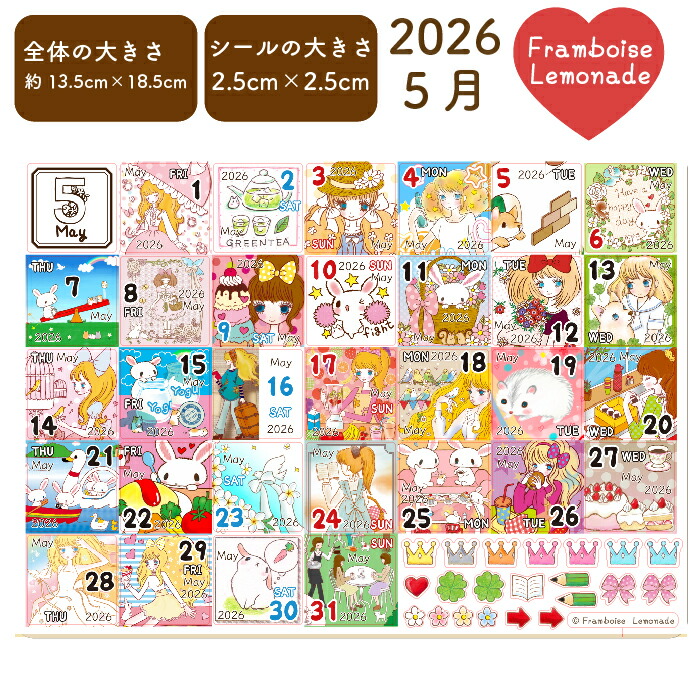 楽天市場 21年6月 日付シール 21年6月の日付シールです 紙モノ かわいい紙もの 可愛い紙雑貨 おしゃれ大人文具 Framboise Lemonade 楽天市場店