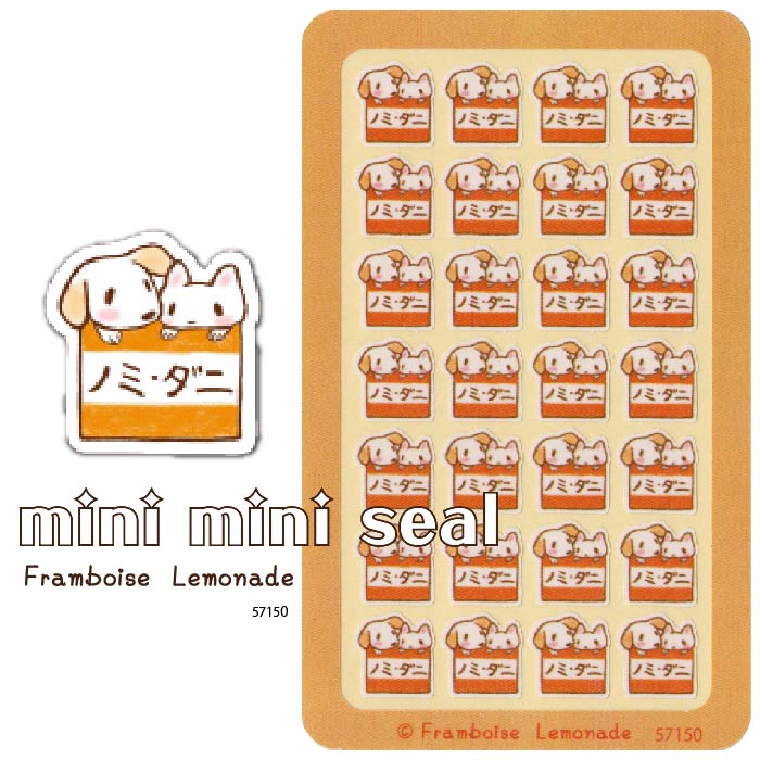 楽天市場】[57149]フィラリア【ミニミニセレクト】手帳シール