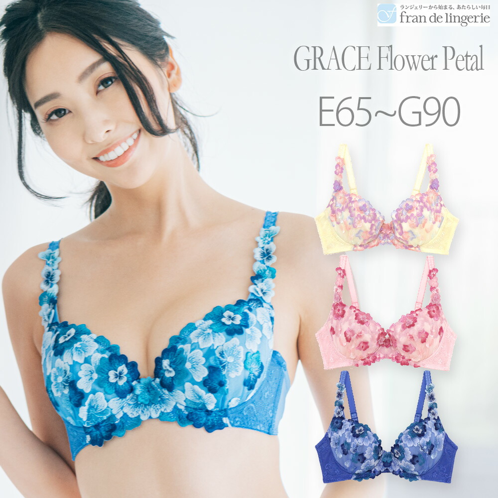 楽天市場 下着 補正下着 レディース ブラジャー 単品ブラジャー ブラ 単品 ブラジャー単品 ブラ単品 補正 らくらく補正 脇肉補正 脇肉 脇高 レース 大きいサイズ アンダー大きいサイズ ｄ75 E65 E80 ｆ75 花びら 刺繍 お揃い コーデ Fran フラン デ ランジェリー楽天市場店