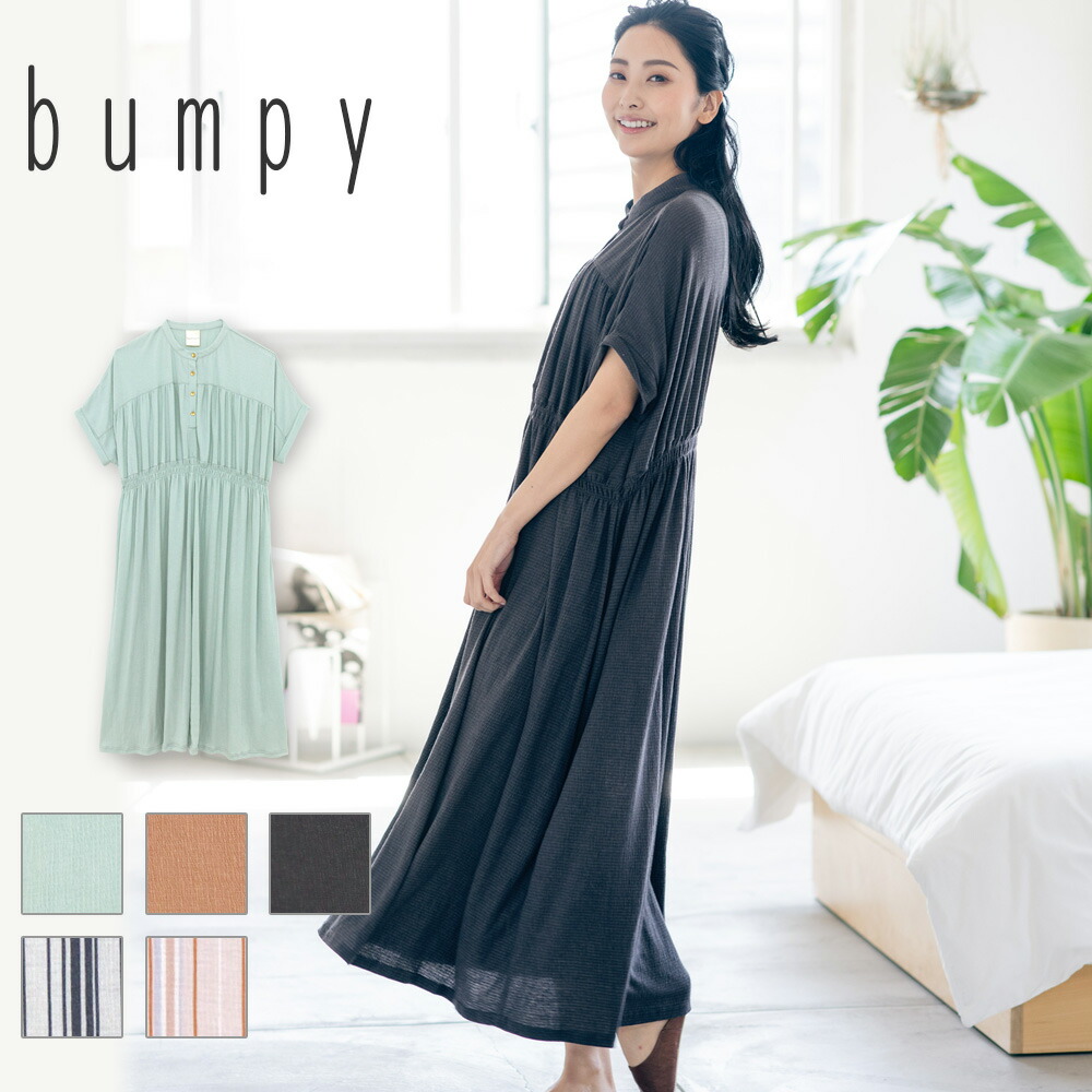 楽天市場 Bumpy半袖ワンピース フラン レディース ルームウェア 部屋着 パジャマ かわいい ナイトウェア 人気 肌触り 着心地 ワンピース オーバーサイズ きちんと感 フラン デ ランジェリー楽天市場店