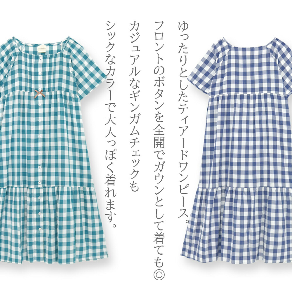 楽天市場 送料無料 早割 抗菌 パジャマ ルームウェア レディース 綿 コットン プレゼント かわいい 春夏 可愛い おしゃれ ワンピース 半袖 前開き シンプル チェック リボン ボタン 婦人 女性用 ナチュラル 涼しい 母の日 ギフト プレゼント セット ラッピング バッグ
