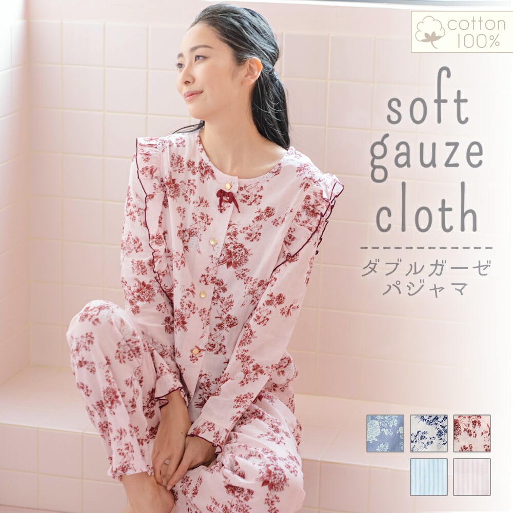 楽天市場 パジャマ ルームウェア 部屋着 上下セット セット 綿 コットン 綿 100 コットン 100 かわいい プレゼント 可愛い 長袖 ピンク パンツ フリル 前開き ガーゼ 花柄 ストライプ パステル 肌触り ナイトウェア フラン デ ランジェリー楽天市場店