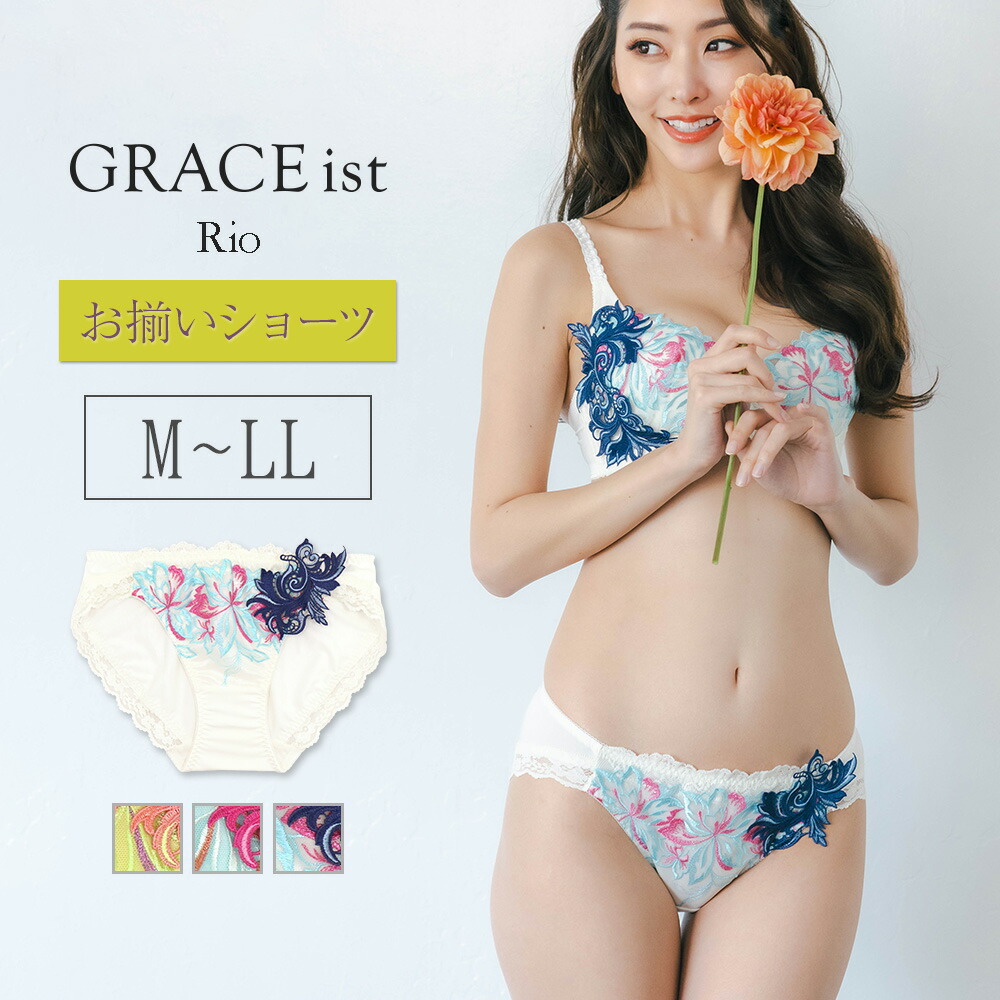 GRACEistRio～グレースイストリオ～ショーツフランレディース下着ショーツ単品ノーマルショーツエレガント刺繍≪企画:日本-生産:中国≫