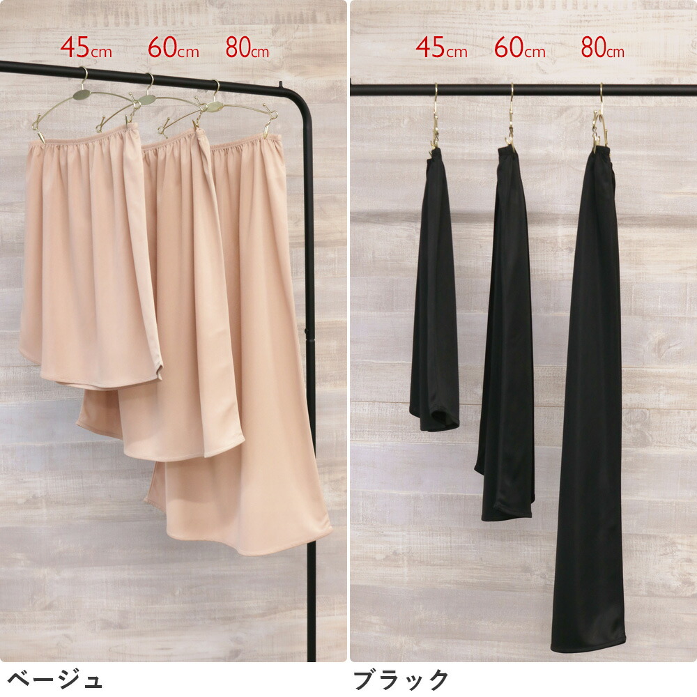 市場 ペチコート 定番 単品 60丈 80丈 無地 丈が選べる シンプル 45丈 透け防止 レディース ペチコート単品 ベーシック 下着 透けない インナー