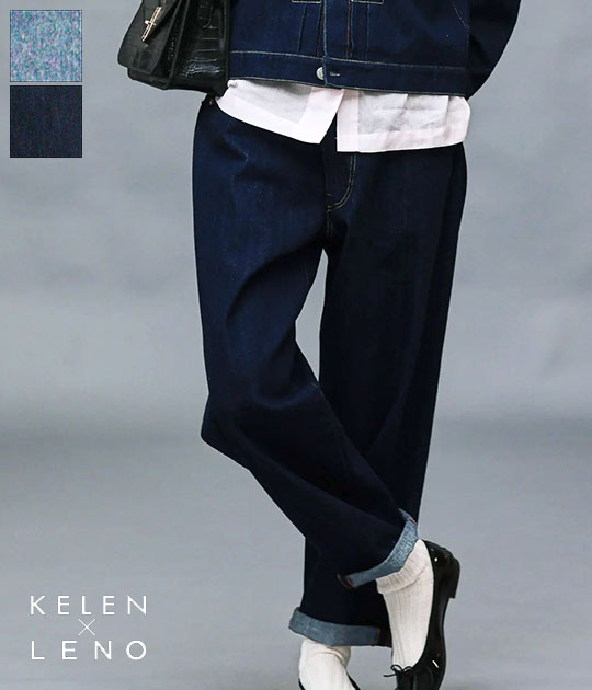 [KELEN] ケレン KELEN &times; LENO ルーズテーパードジーンズ　LKL26FPT2168｜franc bonn／フランボン