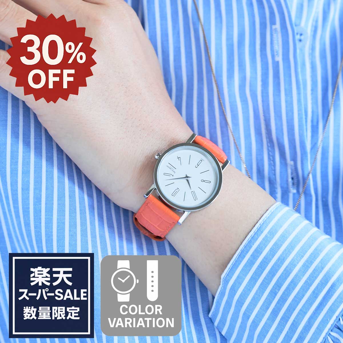 ピエールラニエの百貨店SALE