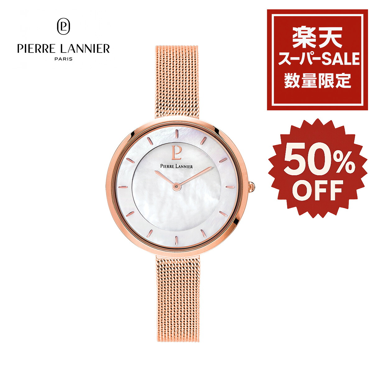 楽天市場】＼半額☆スーパーSALE限定／ ピエールラニエ 腕時計