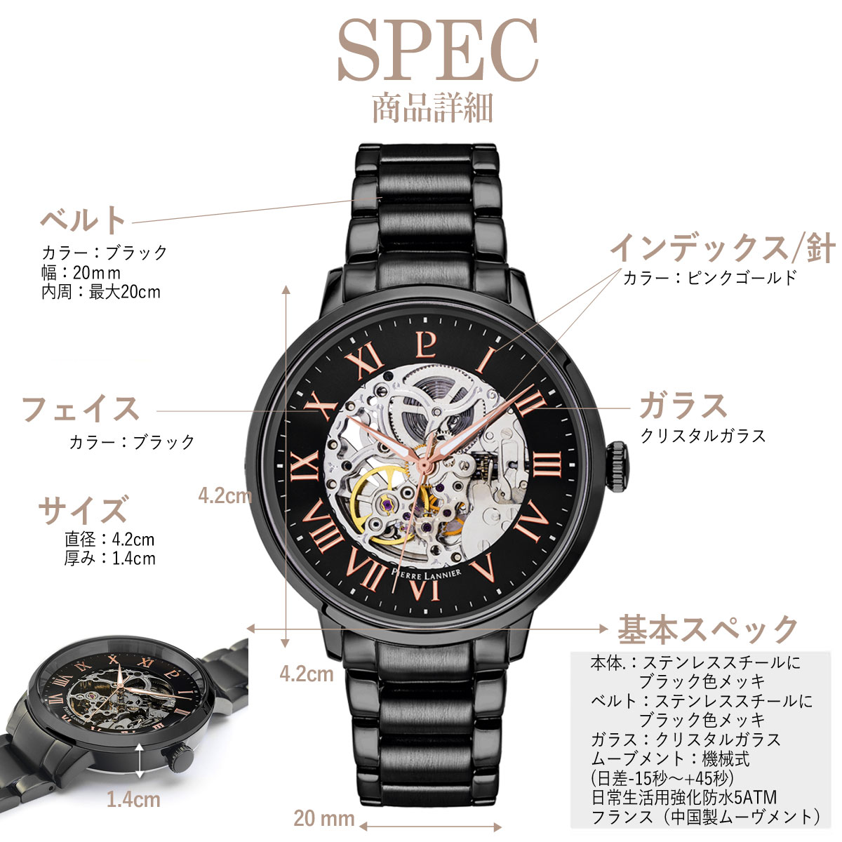 楽天市場 腕時計 メンズ ブランド 自動巻き ピエールラニエ 防水 かっこいい スケルトン 時計 男性 プレゼント 機械式 オートマティック 金属ベルト メタル ベルト ブラック フランス製 おしゃれ 丸型 防水 ギフト 誕生日 お祝い 代 30代 40代 フランス時計ピエール