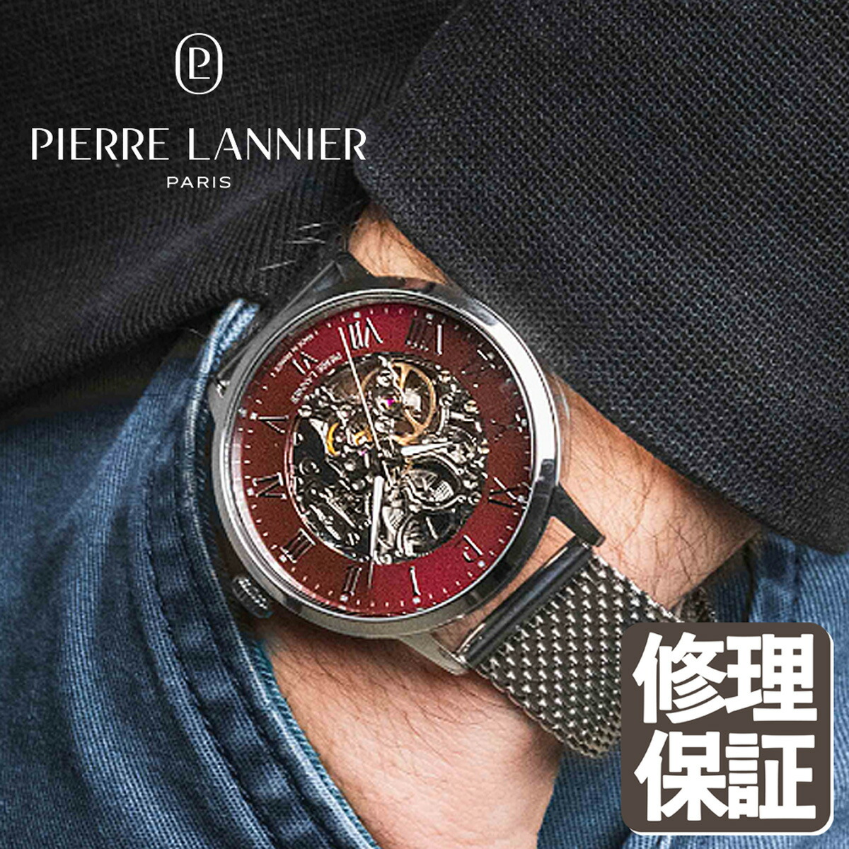 楽天市場】PierreLannier 腕時計 メンズ ブランド 自動巻き