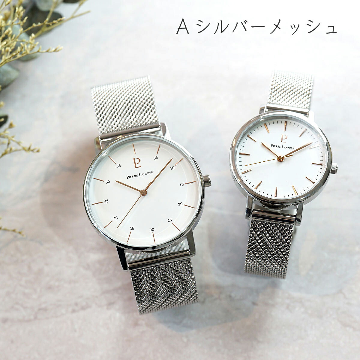 腕時計 ペアウォッチ ブランド 誕生日 ギフト 40代 メッシュベルト レディース 30代 ピエールラニエ 金属ベルト 革ベルト 防水 メンズ プレゼント ペア 時計 おしゃれ 父の日 お祝い 50代 おそろい フランス 代 かわいい 腕時計 ペアウォッチ ブランド 誕生日 ギフト 40代 メッシュベルト レディース 30代 ピエールラニエ 金属ベルト 革ベルト 防水 メンズ プレゼント ペア 時計 おしゃれ 父の日 お祝い 50代 おそろい フランス 代 かわいい