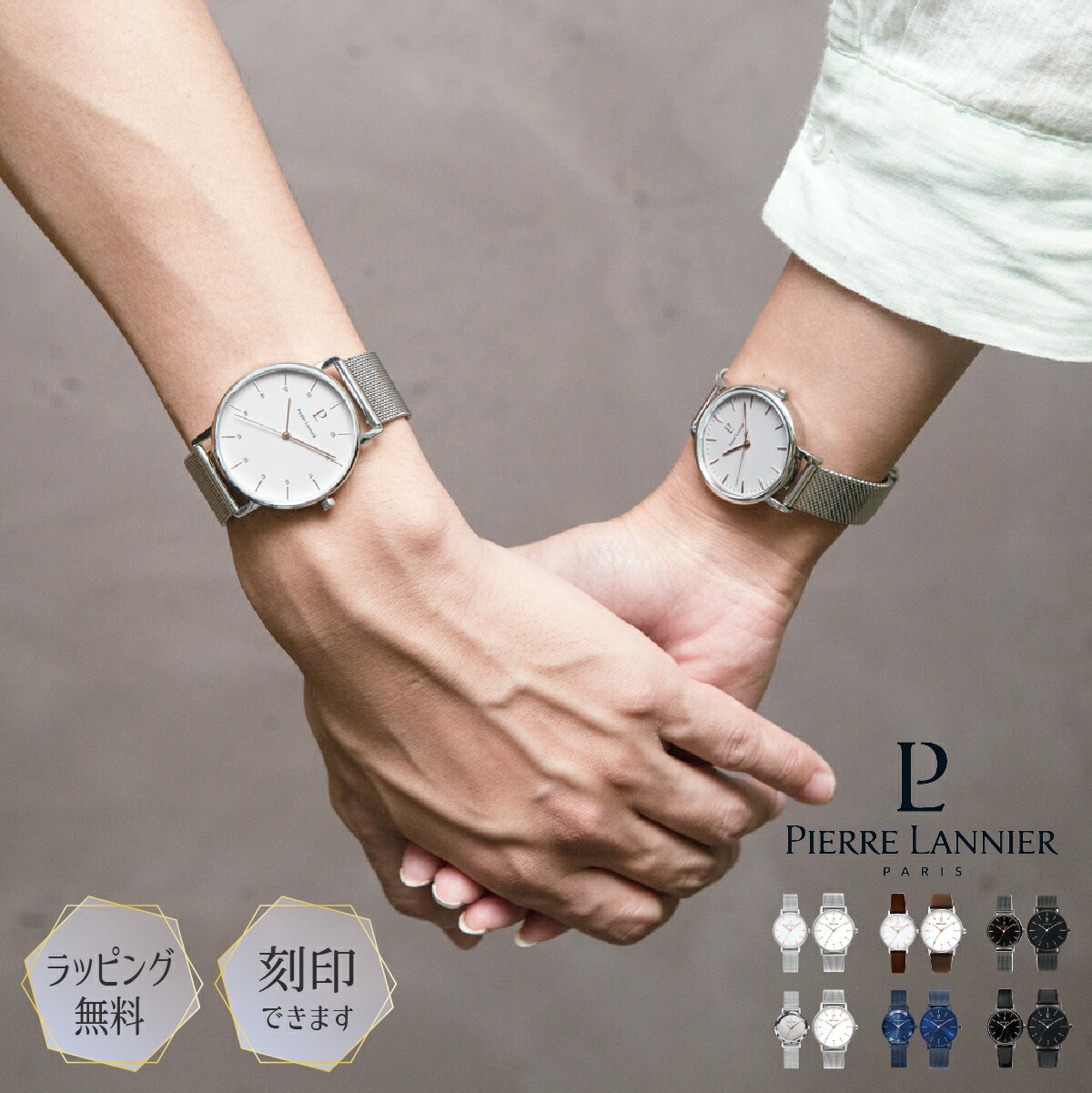 腕時計 ペアウォッチ ブランド フランス ギフト レディース 代 誕生日 メッシュベルト プレゼント ペア 時計 父の日 金属ベルト 30代 50代 かわいい メンズ おそろい 防水 40代 おしゃれ ピエールラニエ 革ベルト お祝い 腕時計 ペアウォッチ ブランド フランス ギフト レディース 代 誕生日 メッシュベルト プレゼント ペア 時計 父の日 金属ベルト 30代 50代 かわいい メンズ おそろい 防水 40代 おしゃれ ピエールラニエ 革ベルト お祝い