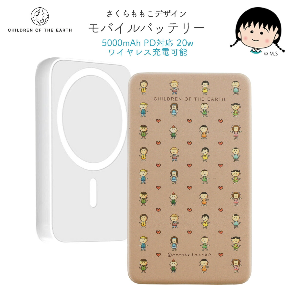 楽天市場】さくらももこ モバイルバッテリー ネイビー 地球の