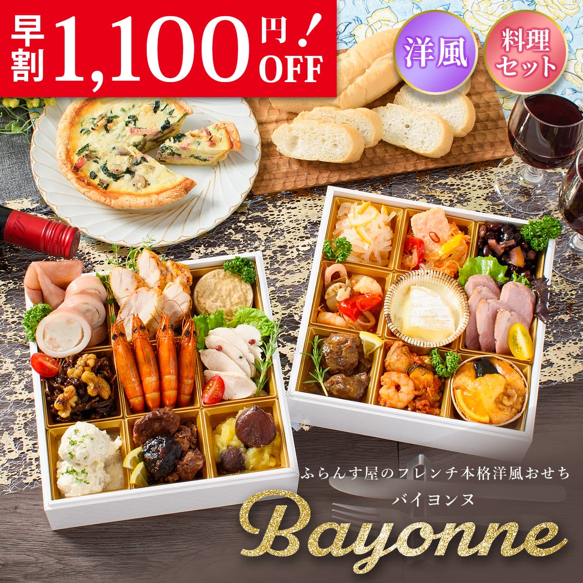 京都「しょうざん」おせち料理 カップインオードブル 39品 2人前〜3人前 楽天市場】おせち 2026 予約 京都「しょうざん」おせち料理