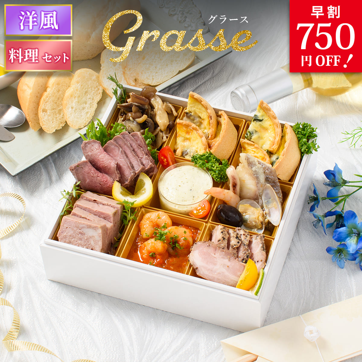 精枠フランス料理 精枠フランス料理 精枠フランス料理 ブラッスリーせき - 妙心寺