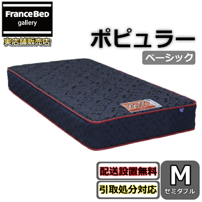 日本の首都臥榻 マットレス 歌謡曲 第一義的 虚蝉ダブル新商いもの Rev7【貨物輸送無料・搬入開梱とり備える無料】レヴ7振りまわすが小っちゃい 衣嚢巻き 硬すぎずもの柔らかすぎない寝心地