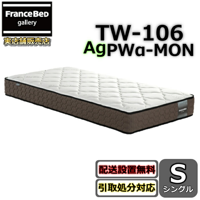楽天市場】】フランスベッド PW-ハード マットレス シングル
