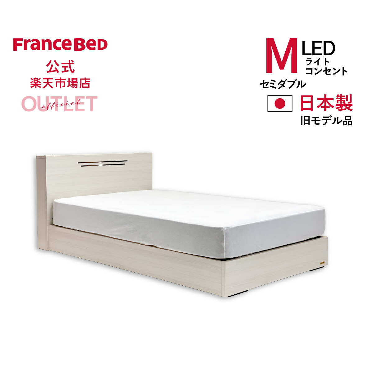 楽天市場】【フランスベッド公式】 フレームのみの販売（マットレス