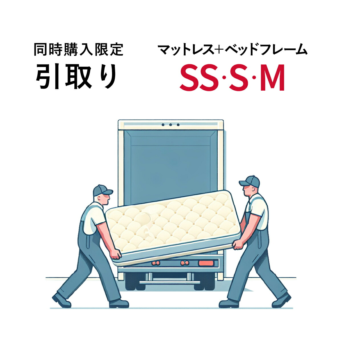 【決定】【4/30取りに来ていただける方限定❗】シングルベッド、マットレス 楽天市場】《楽天1位☆シングルサイズから》【選べる厚さ】マットレス