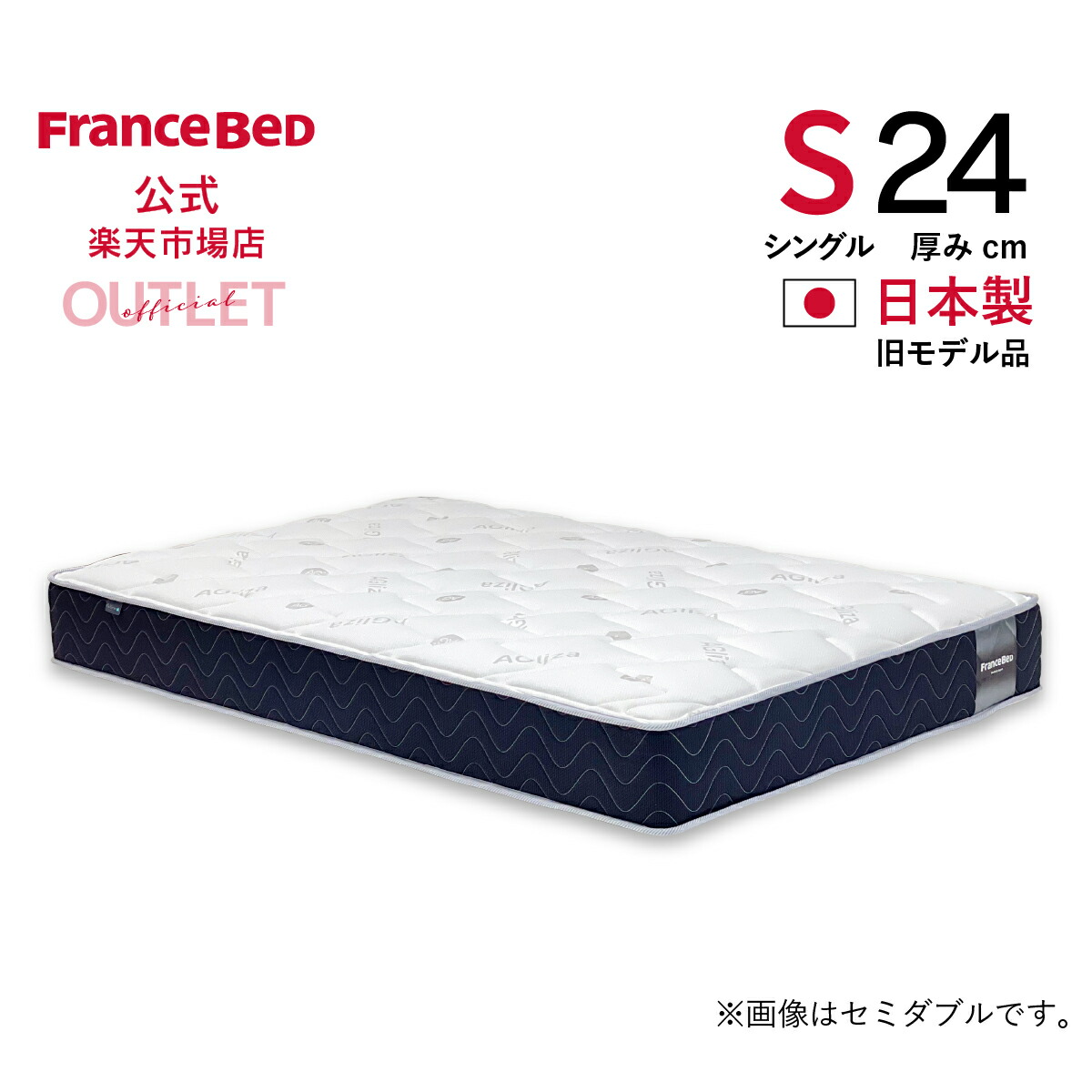 楽天市場】【同時購入限定 購入時のみ】マットレス引取り