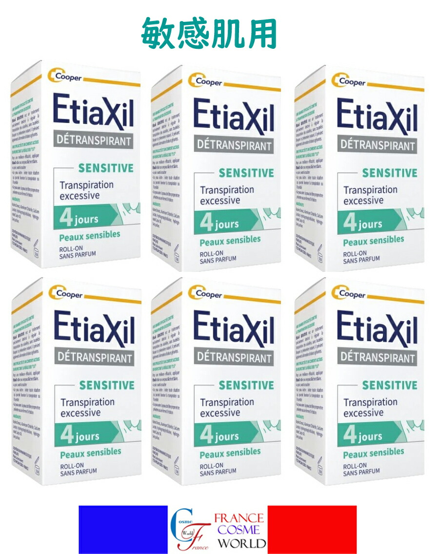 楽天市場】【正規品】エティアキシル ETIAXIL パースピレックス