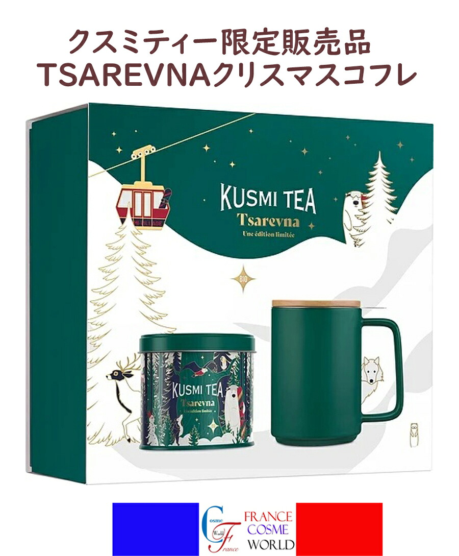 【正規品】クスミティー TSAREVNA (ツァレヴナ) ブラック フレーバー ティー クリスマスコフレ 限定販売品 紅茶 クリスマスアドベントカレンダー ソフトドリンク お茶 クリスマスギフト クリスマスプレゼント アドベントカレンダー 福袋 海外通販 送料無料フランスより直送 15,246円