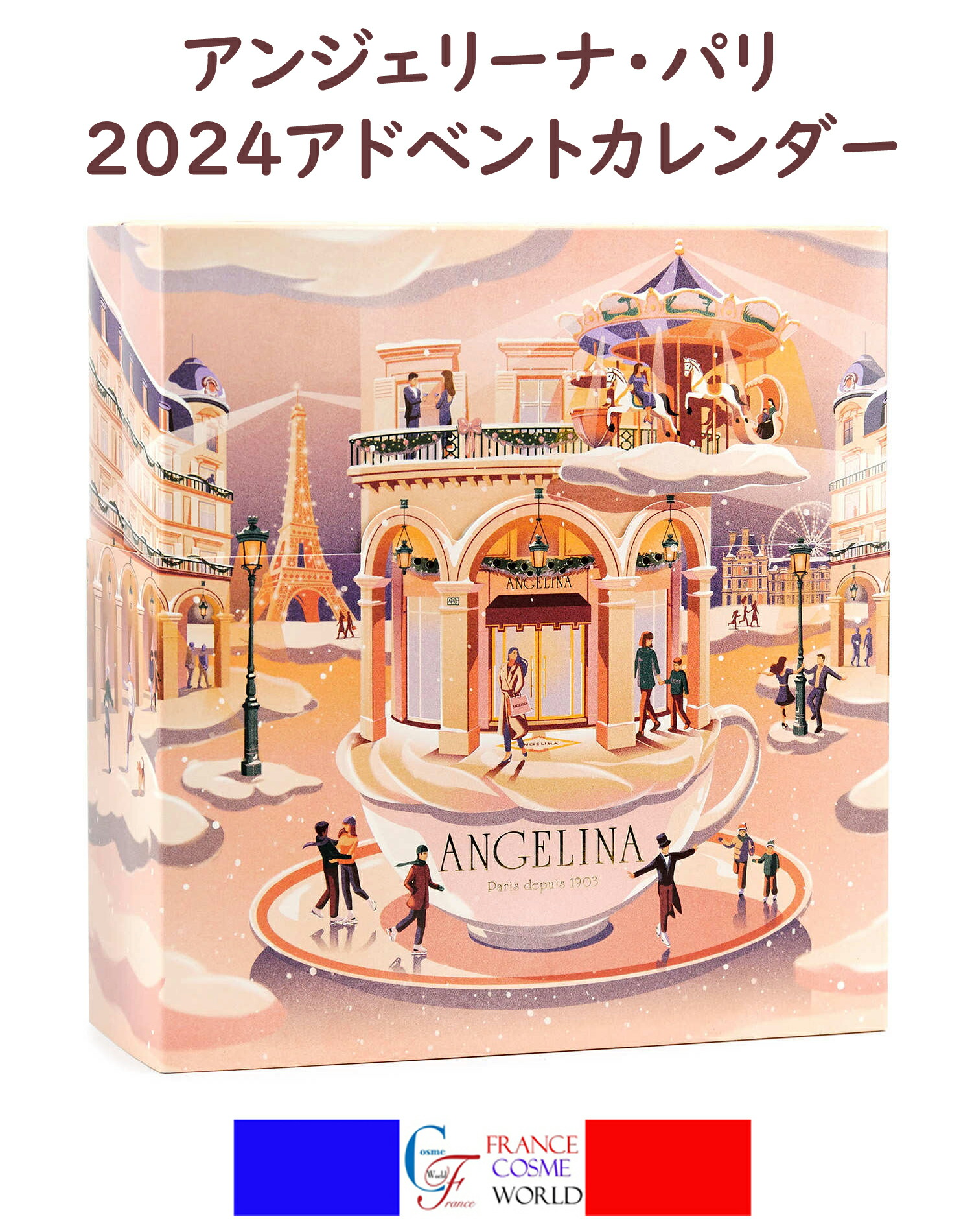 楽天市場】【フランス正規品】資生堂 2024 クリスマスホリデー アドベントカレンダー コスメ クリスマスコフレ クリスマスプレゼント ホリデーギフト  プチプレゼント プチギフト ホリデイコレクション 香水 海外通販 送料無料SHISEIDO 2024 CHRISTMAS ADVENT CALENDAR  ...