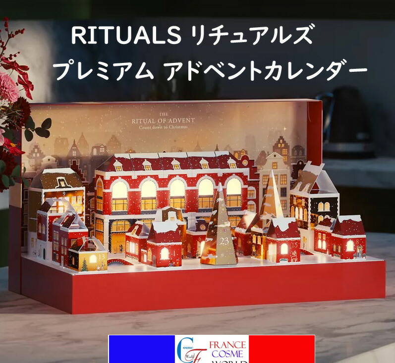 楽天市場】【フランス正規品】資生堂 2024 クリスマスホリデー アドベントカレンダー コスメ クリスマスコフレ クリスマスプレゼント ホリデーギフト  プチプレゼント プチギフト ホリデイコレクション 香水 海外通販 送料無料SHISEIDO 2024 CHRISTMAS ADVENT CALENDAR  ...