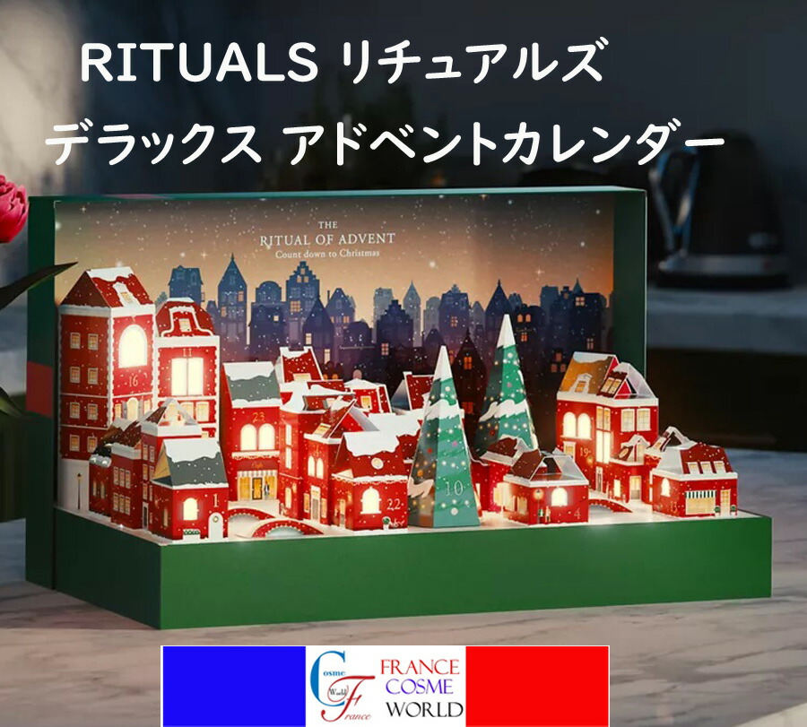 ロクシタン】2024アドベントカレンダー<br>L'OCCITANE 2024