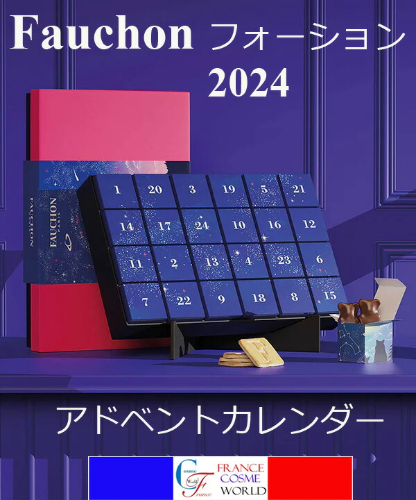 楽天市場】【フランス正規品】資生堂 2024 クリスマスホリデー アドベントカレンダー コスメ クリスマスコフレ クリスマスプレゼント ホリデーギフト  プチプレゼント プチギフト ホリデイコレクション 香水 海外通販 送料無料SHISEIDO 2024 CHRISTMAS ADVENT CALENDAR  ...