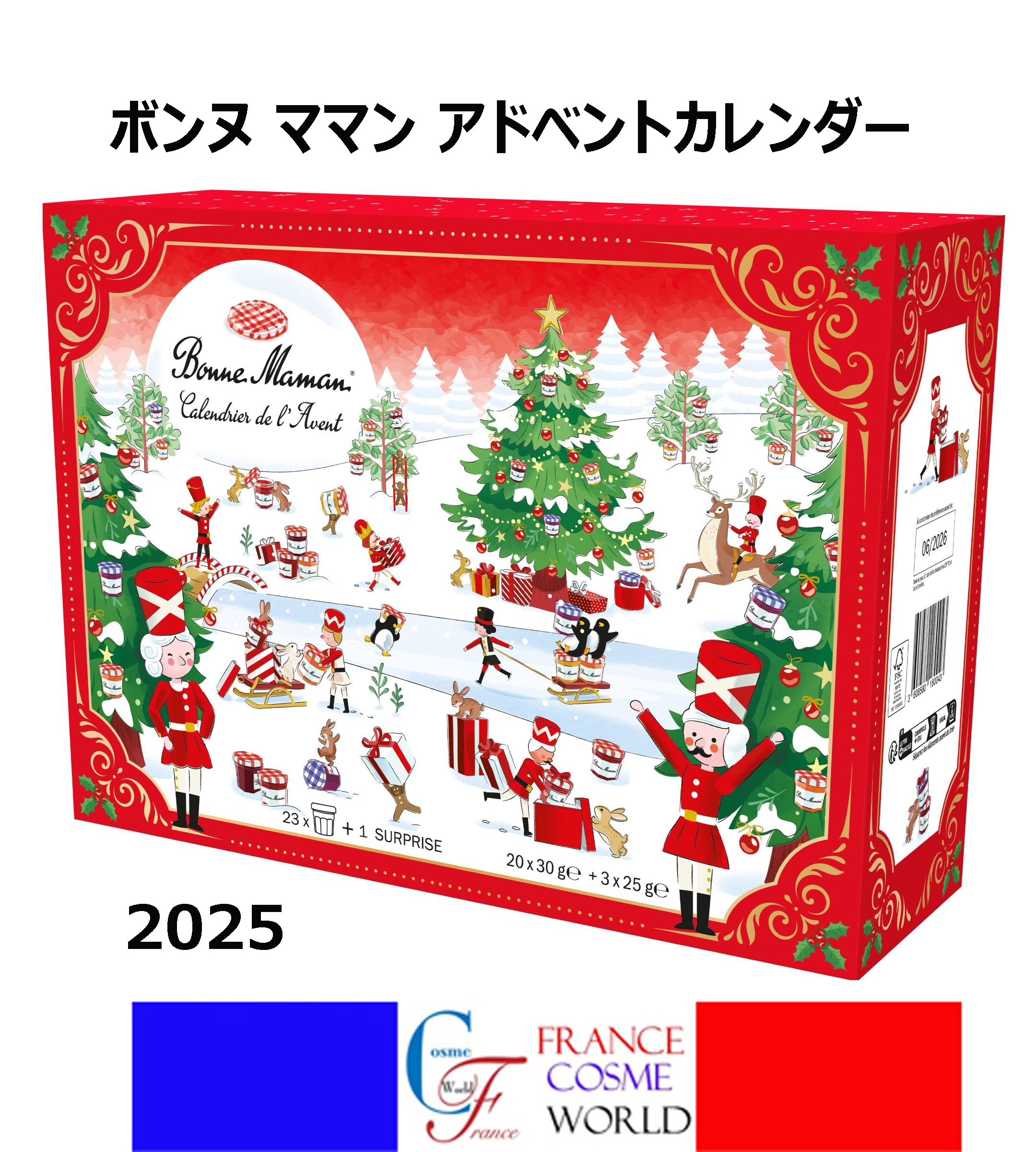 マリアージュフレール　クリスマスアドベントカレンダー2024 楽天市場】マリアージュフレール MARIAGE FRERES アドベントカレンダー