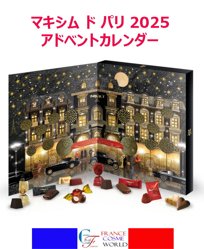 楽天市場】【正規品】2024 ホリデーコレクション ダマンフレール