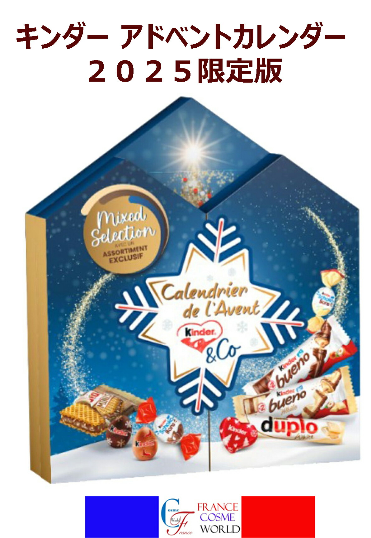 楽天市場】ランコム 2025 アドベントカレンダー 限定販売品 クリスマス