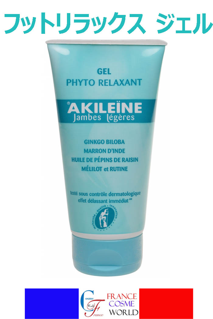 楽天市場】AKILEINE アキレーン レッグジェル150ml 足 疲れ