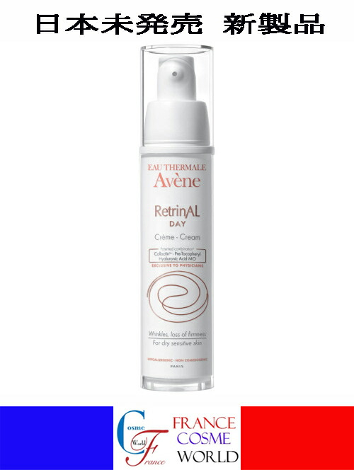 Avene ☆RetrinAL レチナール 0.1 インテンシブクリーム 30ml Avene ☆RetrinAL レチナール 0.1 インテンシブクリーム 30ml