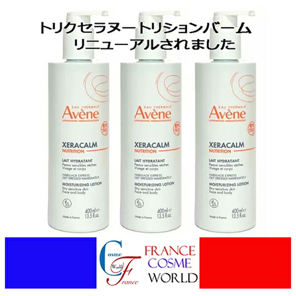アベンヌ AVENE クセラカルム NT モイスチャライジングローション 400mL 3本書き割り NTフルイドクリーム トリクセラヌートリションバーム かわき切る肌 感じやすい肌 身寄り全員で使える フランス共和国より直送品 貨物輸送無料