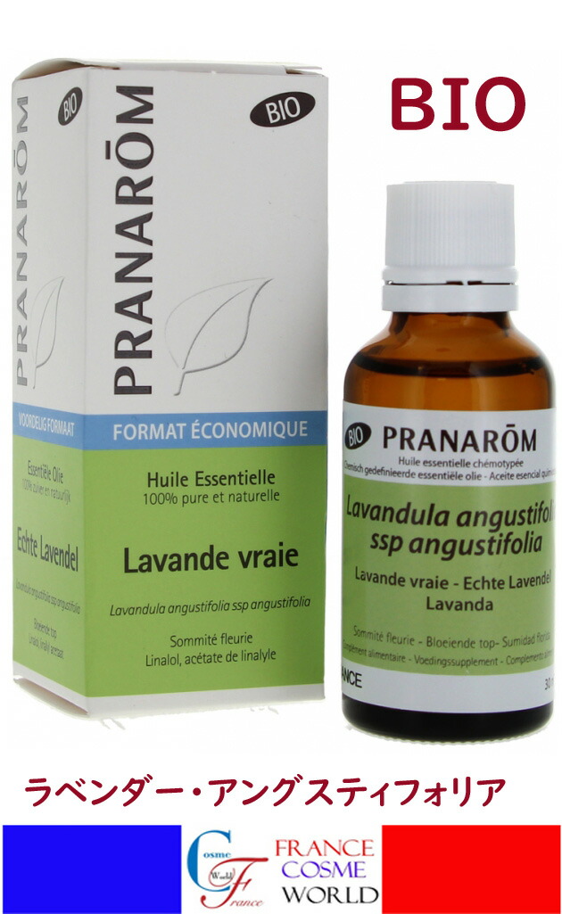 楽天市場】プラナロム AOP ラベンダー アングスティフォリア