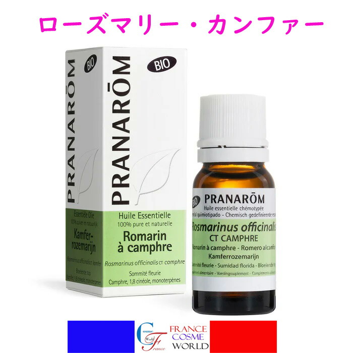 【ハリネズミさま】PRANAROM リトセア BIO 10ml プラナロム 精油 レモン – プラナロム エッセンシャルオイル・精油｜健草医学舎